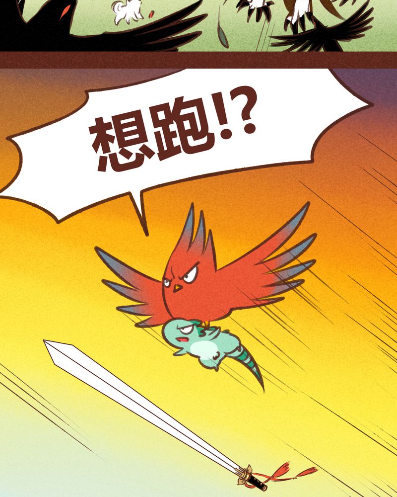 神兽冰棍漫画,第46章：3图