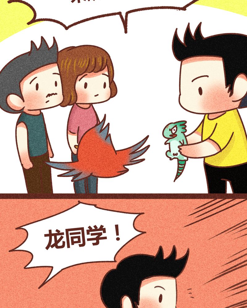 神兽退散漫画漫画,第81章：5图