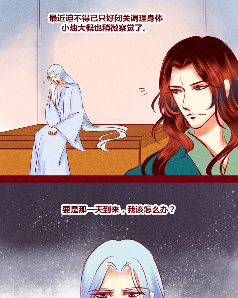 神兽退散漫画漫画,第118章：2图