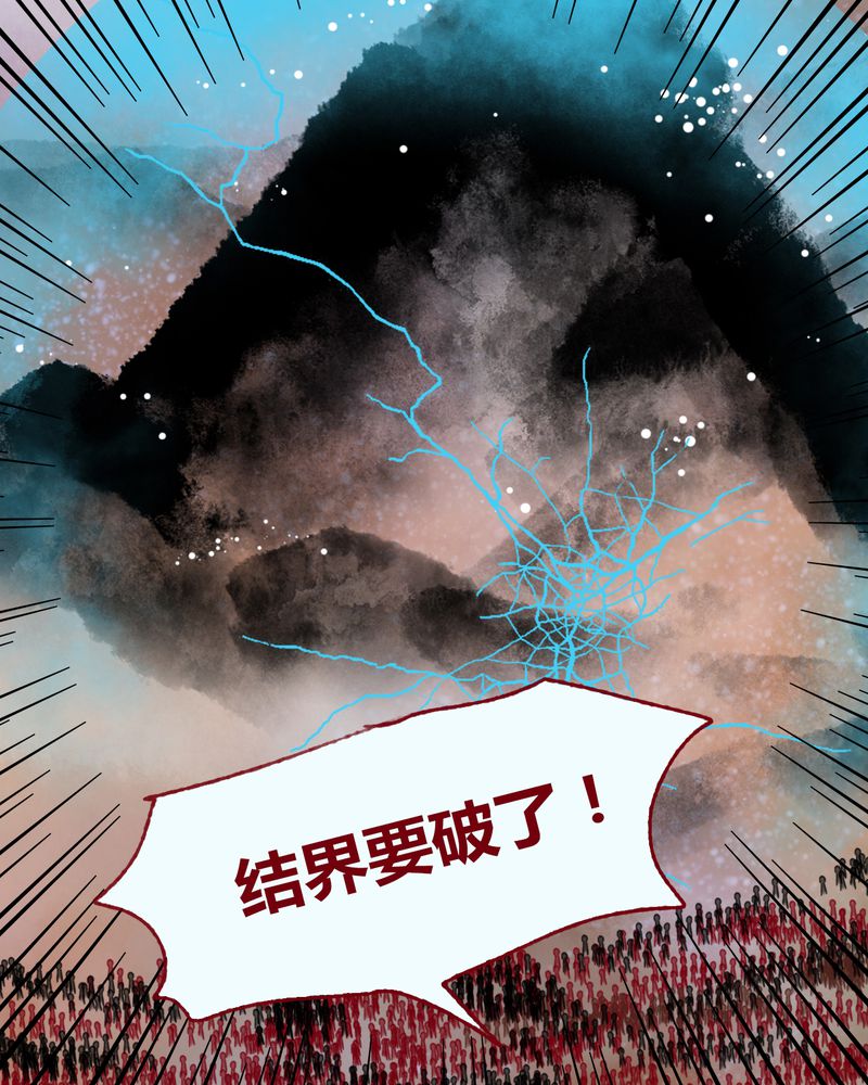 神兽退散有几册漫画,第122章：1图