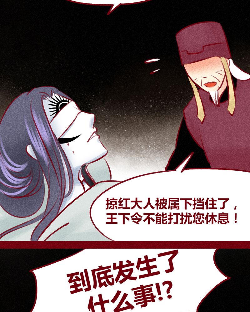 神兽退散漫画漫画,第103章：4图
