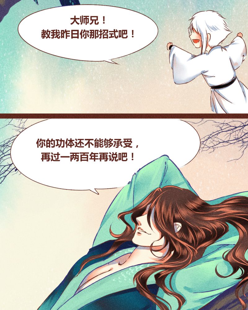 神兽退散漫画,第70章：4图