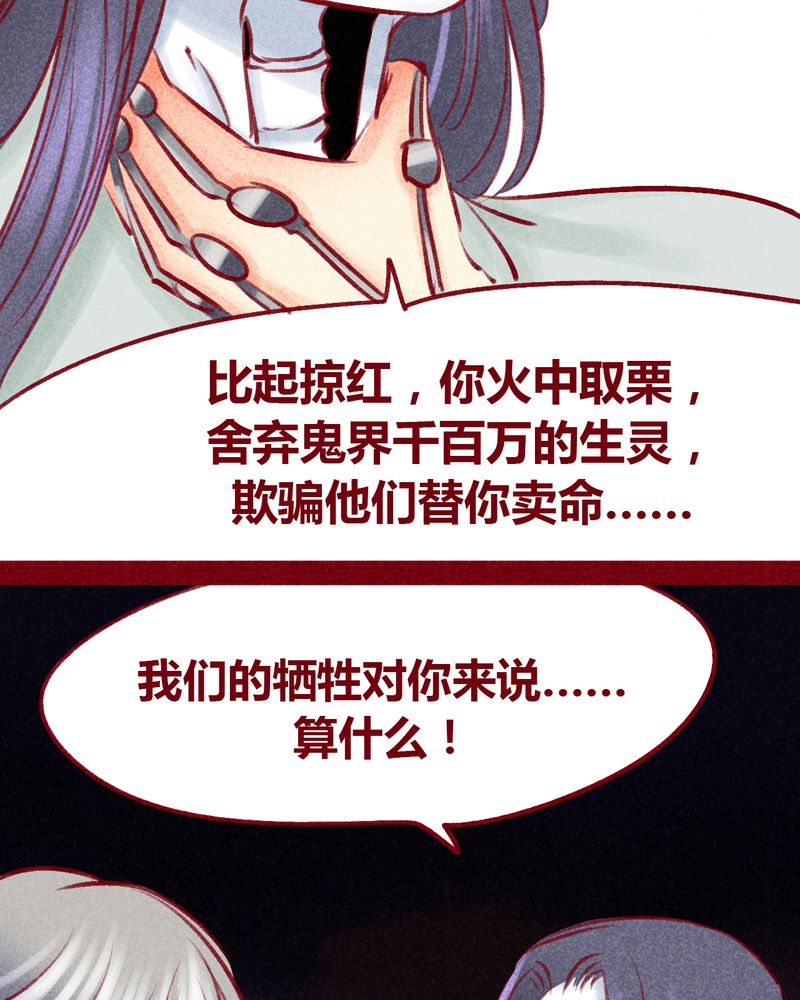 神兽退散烛龙漫画,第104章：4图