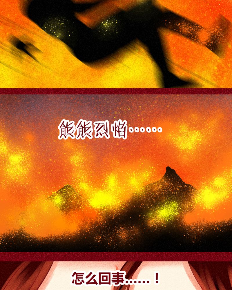 神兽退散第二册漫画,第142章：5图