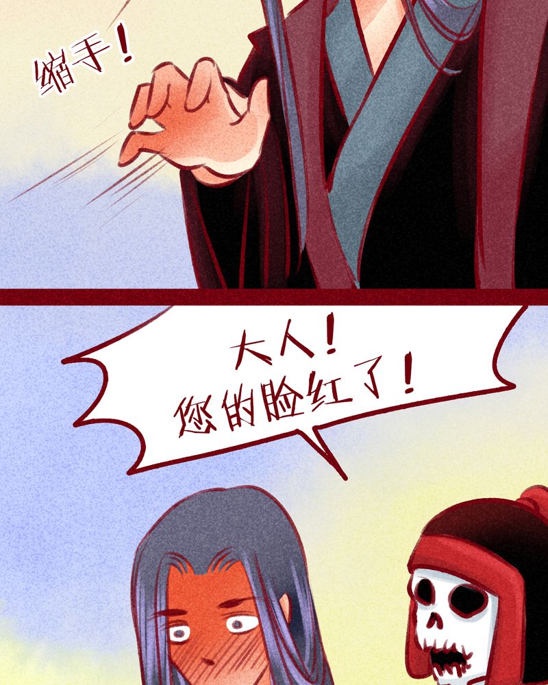 神兽退散第二册漫画,第103章：3图