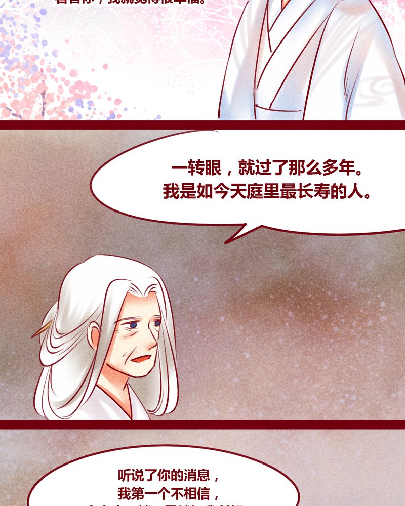 神兽退散漫画漫画,第147章：3图
