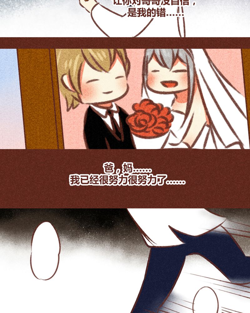 神兽退散漫画,第79章：4图