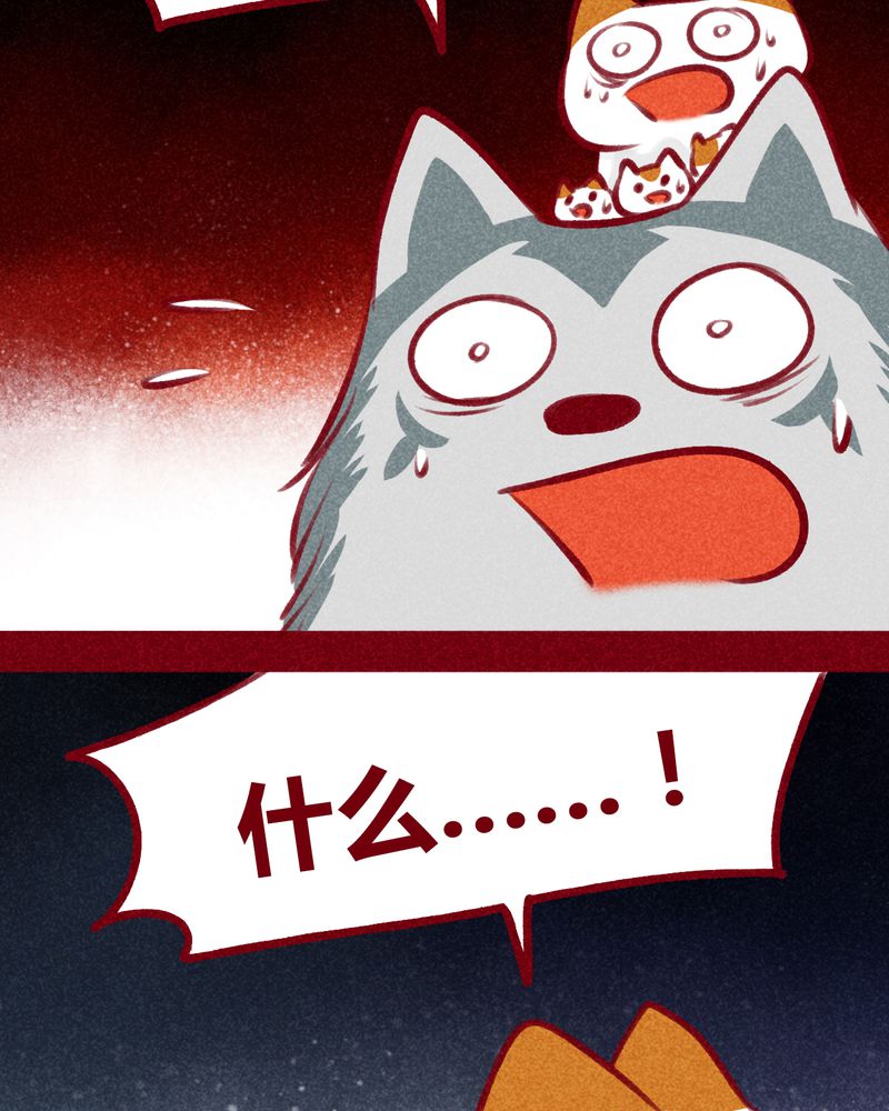 神兽退散漫画,第109章：3图