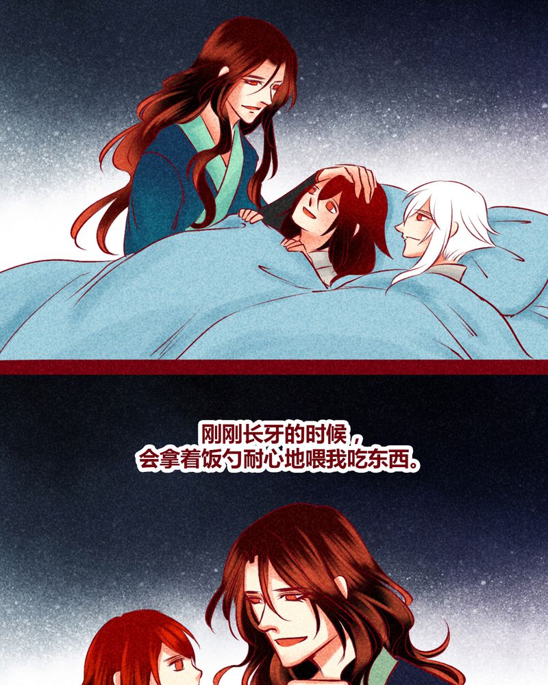 神兽养成记漫画,第144章：4图