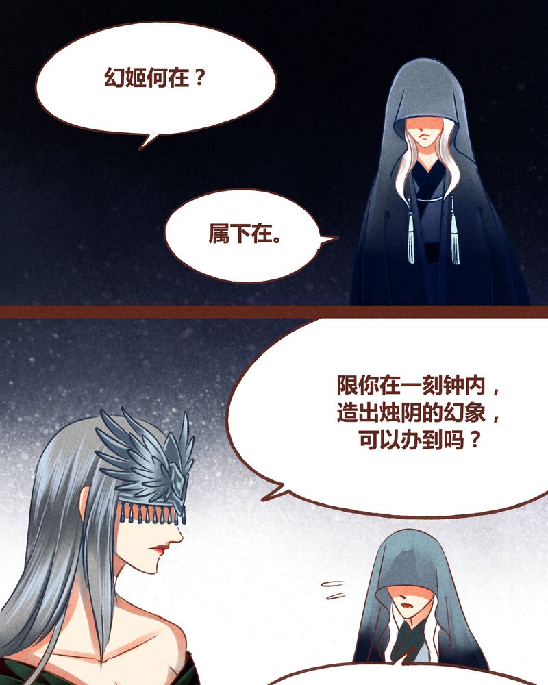 神兽退散漫画,第42章：1图