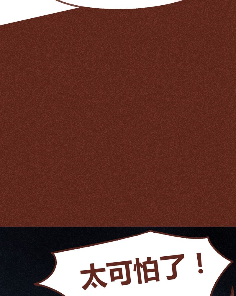 神兽退散漫画,第69章：4图