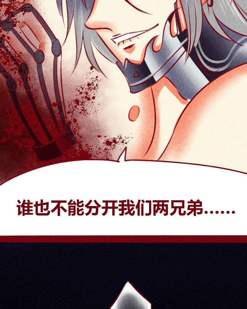 神兽退散2漫画,第111章：3图