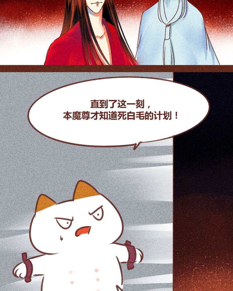 神兽退散漫画漫画,第77章：1图