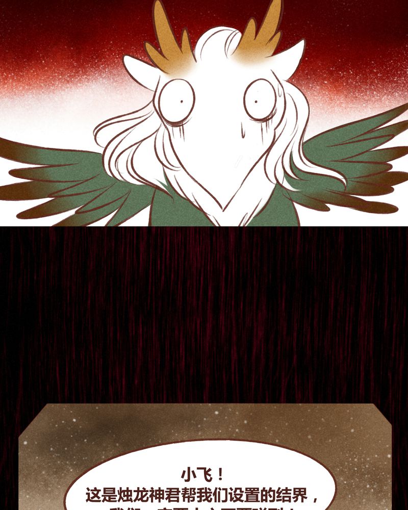 神兽退散漫画,第42章：4图