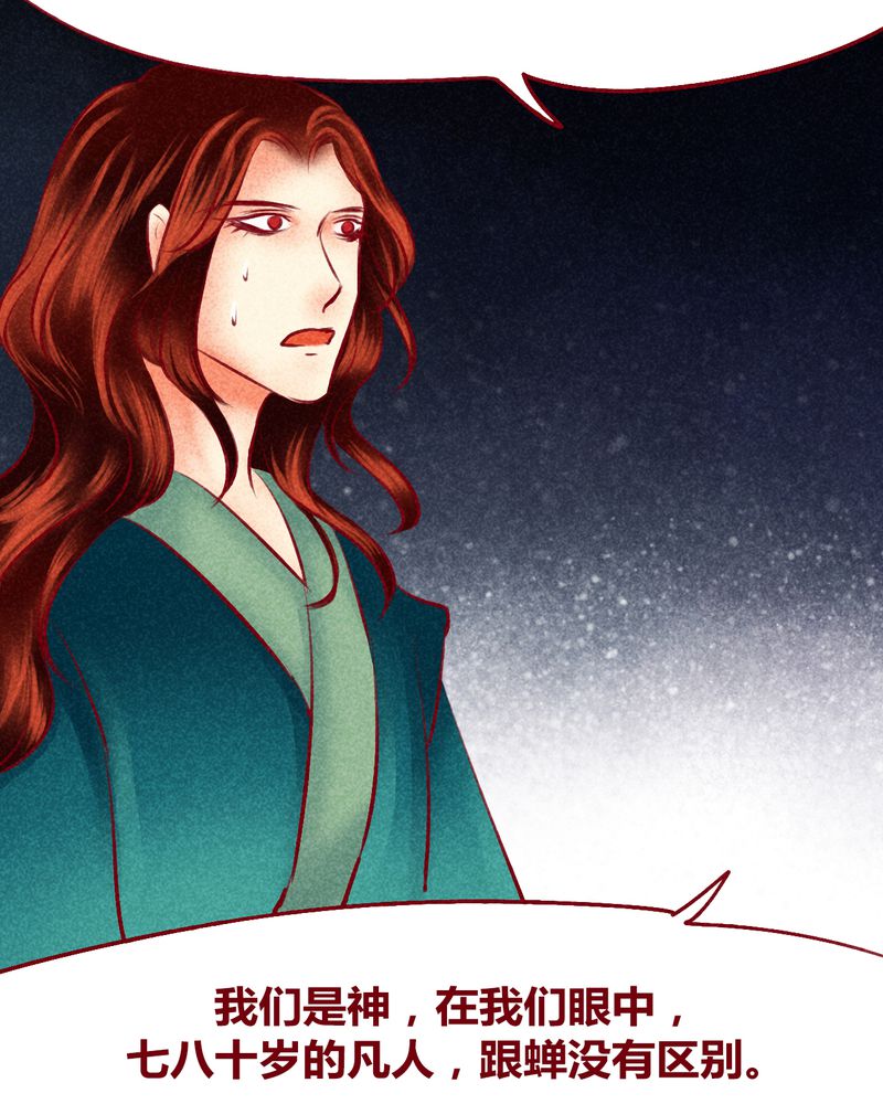 神兽金刚第三季超变星甲漫画,第120章：3图