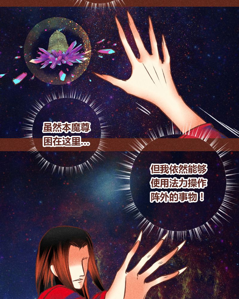 神兽退散大师兄凤凰文漫画,第76章：2图