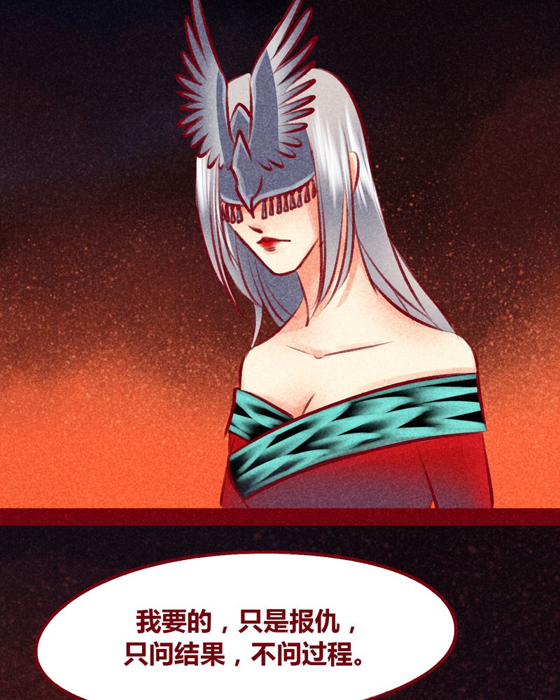 神兽退散烛龙漫画,第104章：5图