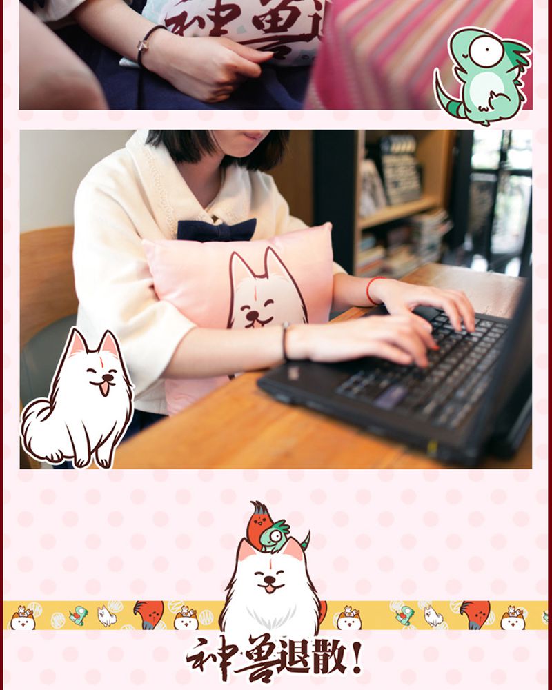 神兽退散漫画番外2漫画,第132章：4图