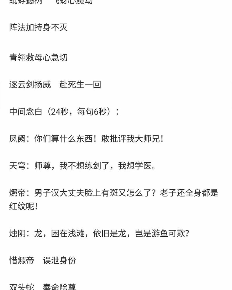 神兽退散漫画漫画,第150章：5图