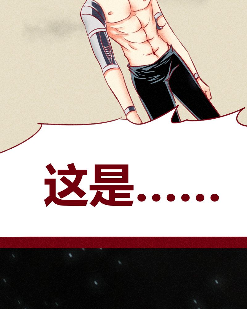 神兽退散漫画漫画,第107章：1图