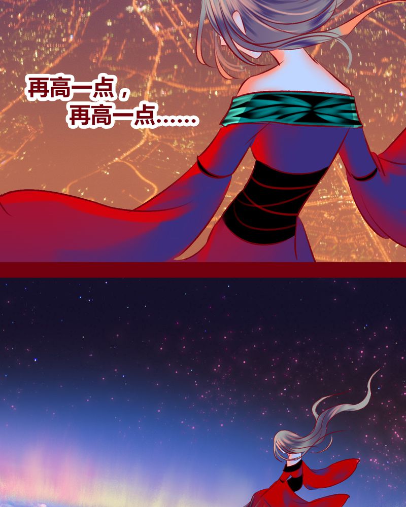 神兽退散剧情漫画,第101章：5图