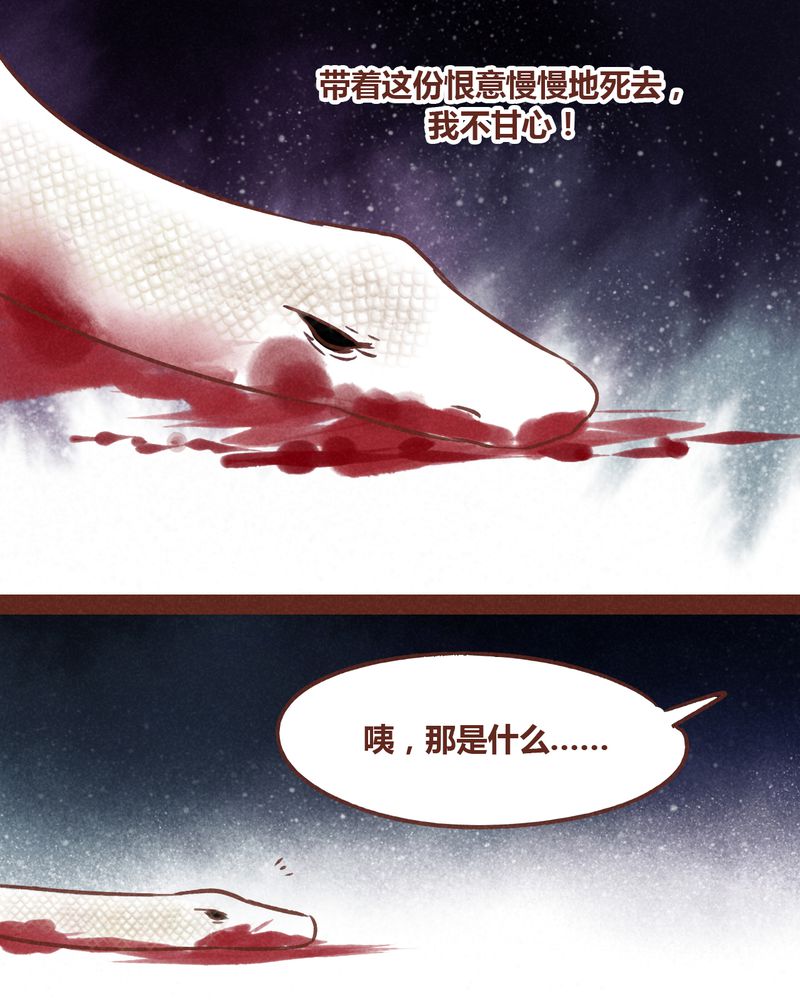 神兽退散漫画,第72章：5图