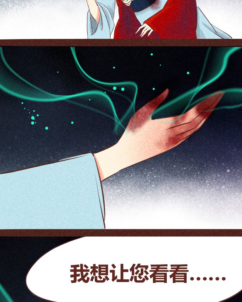 神兽金刚天神地兽漫画,第96章：5图