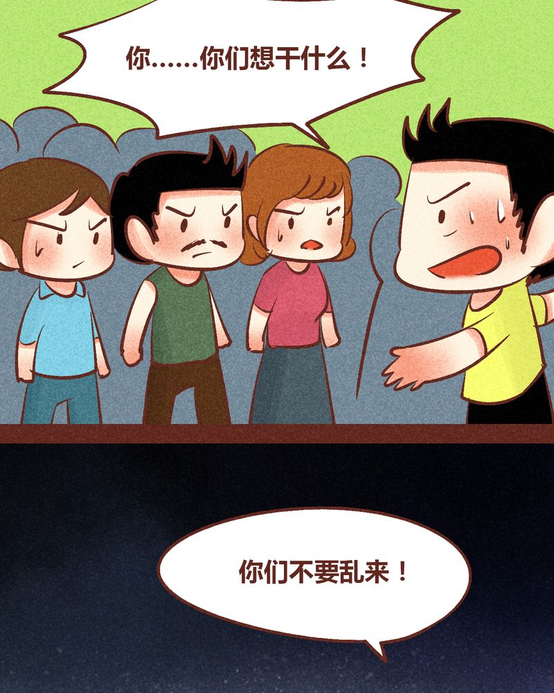 神兽退散大师兄凤凰文漫画,第91章：4图