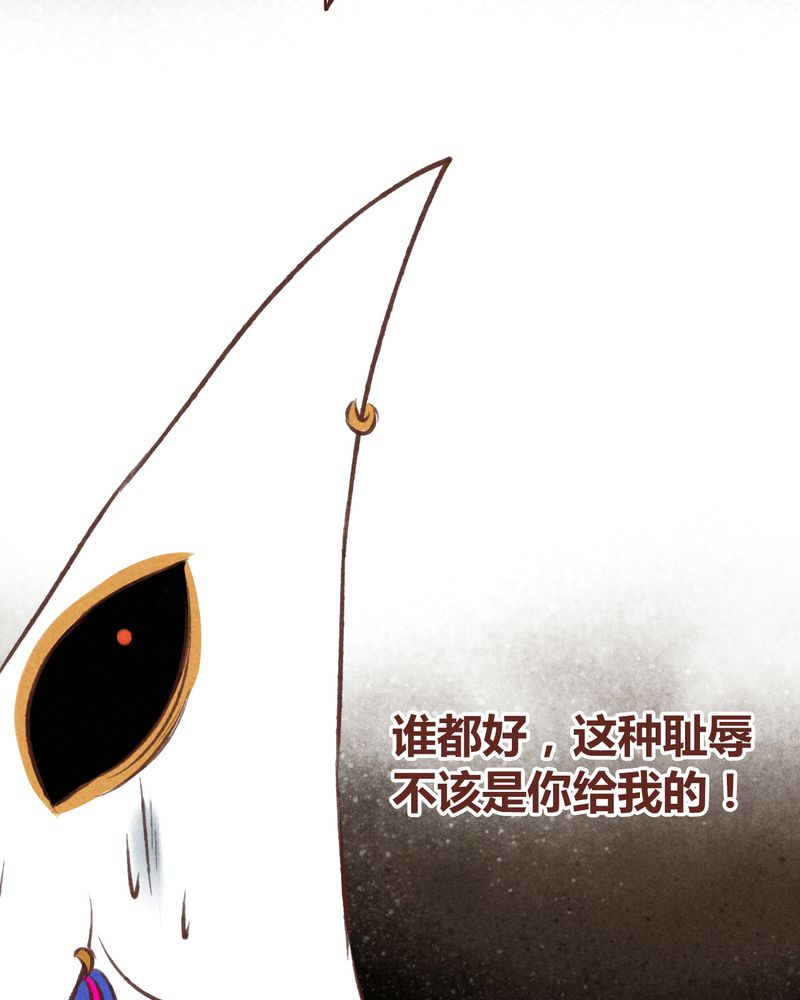 神兽金刚天神地兽漫画,第46章：4图