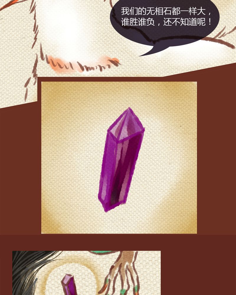 神兽退散免费视频漫画,第1章：4图