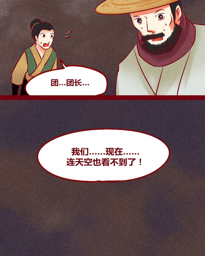 神兽退散漫画漫画,第127章：3图