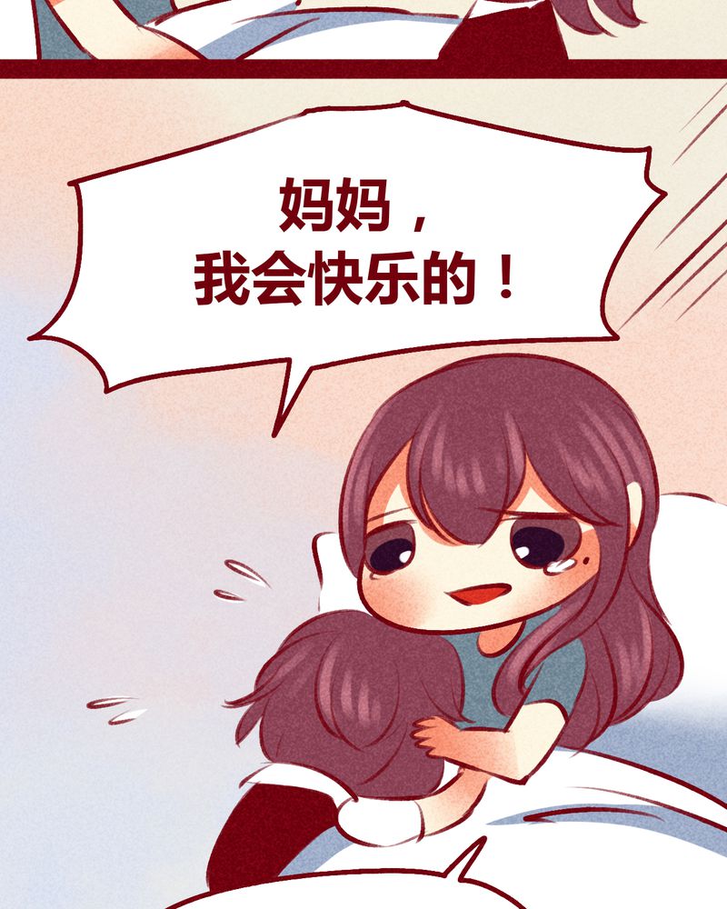神兽退散大师兄凤凰文漫画,第105章：4图