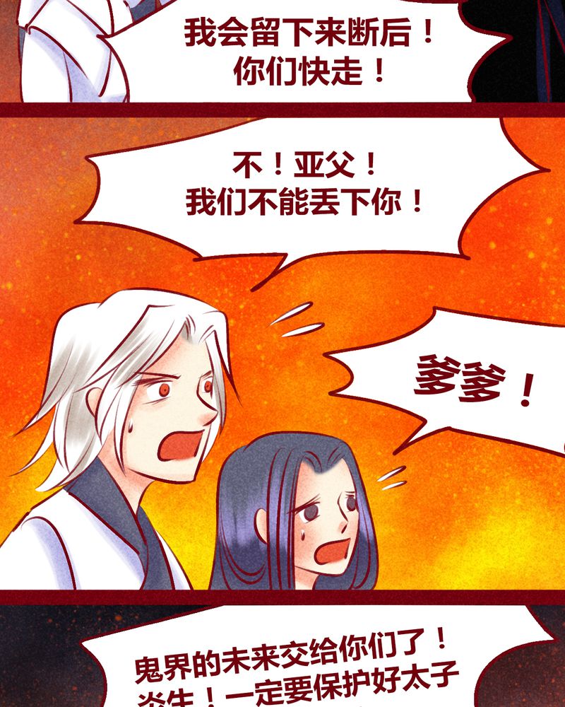 神兽退散电影完整版漫画,第135章：5图