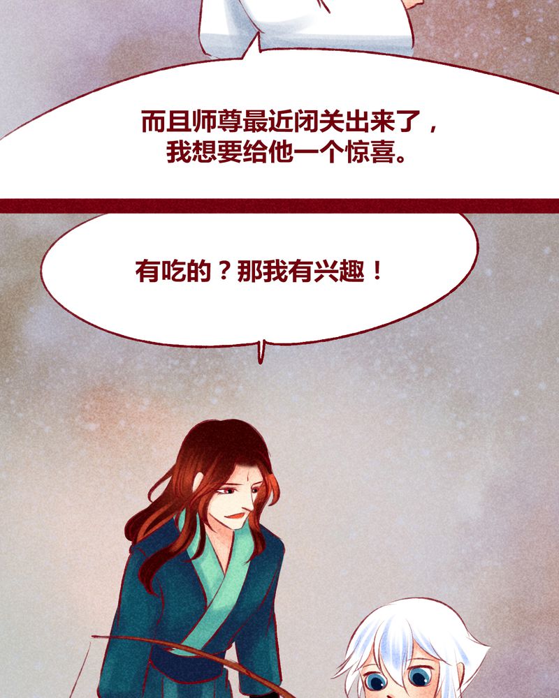 神兽退散漫画漫画,第117章：3图