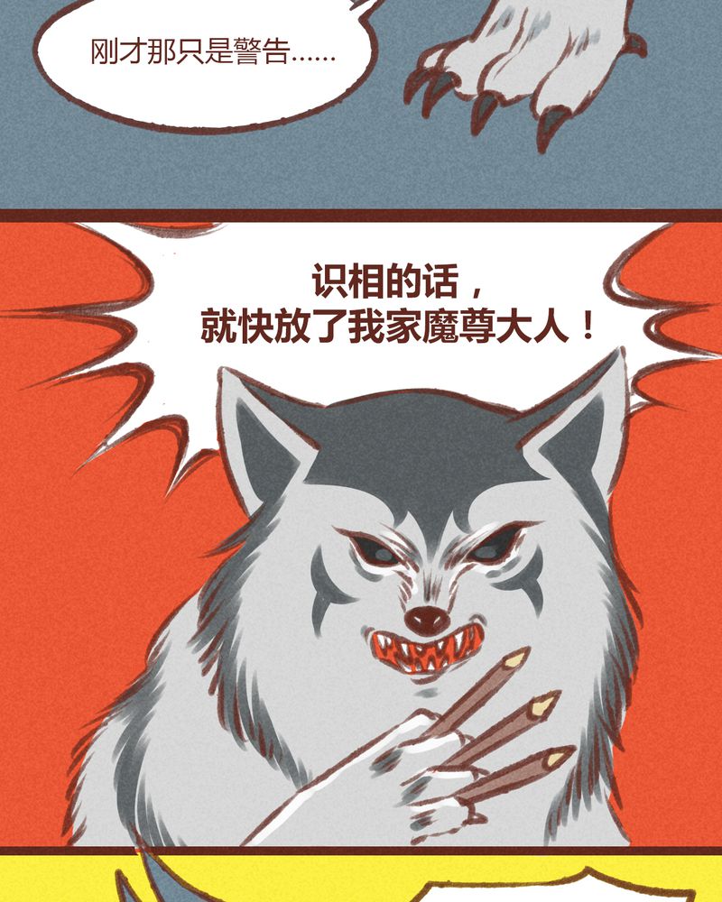 神兽退散有多火漫画,第19章：3图
