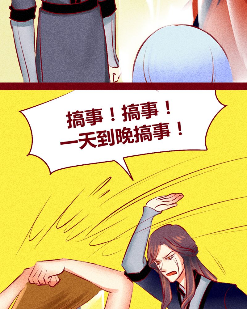 神兽退散漫画漫画,第116章：5图