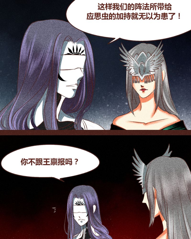 神兽退散漫画,第59章：2图