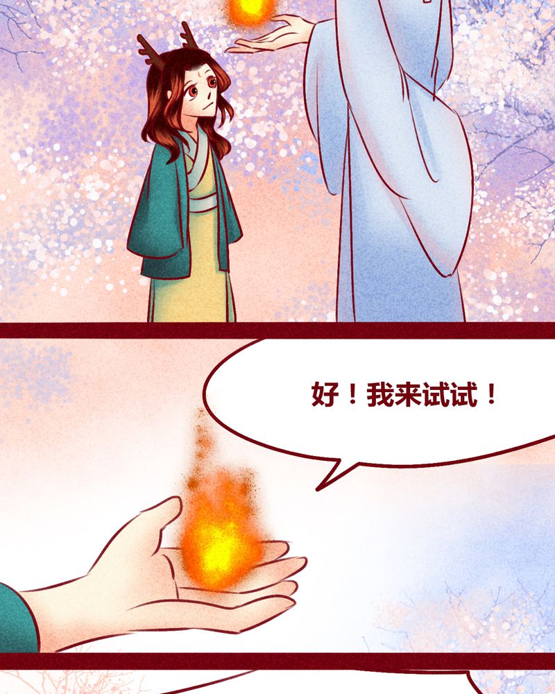神兽退散漫画,第115章：4图