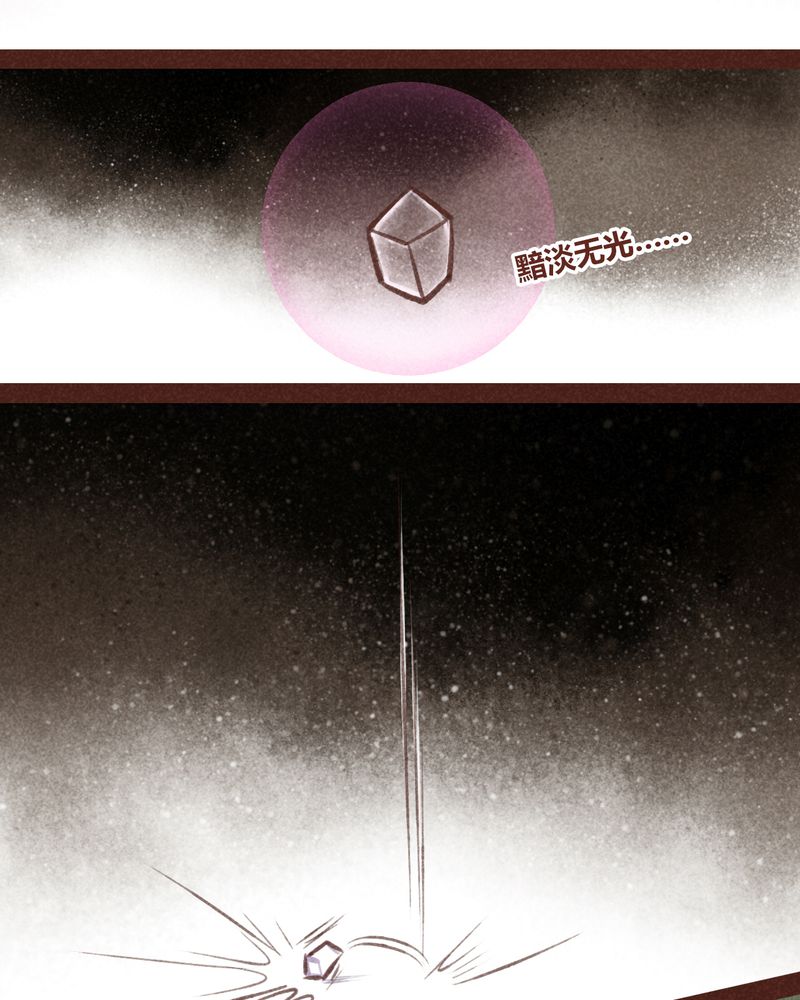 神兽金刚5漫画,第46章：3图