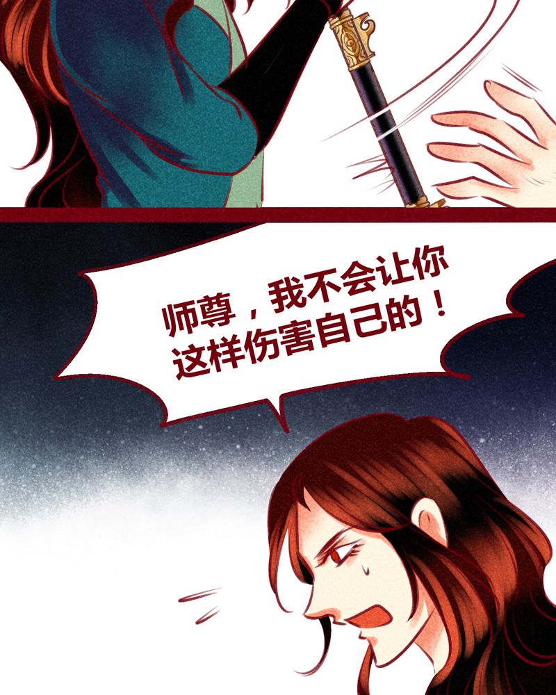 神兽退散烛龙漫画,第139章：2图