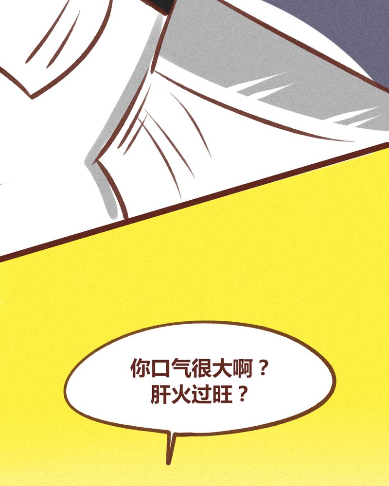 神兽退散烛龙漫画,第60章：2图