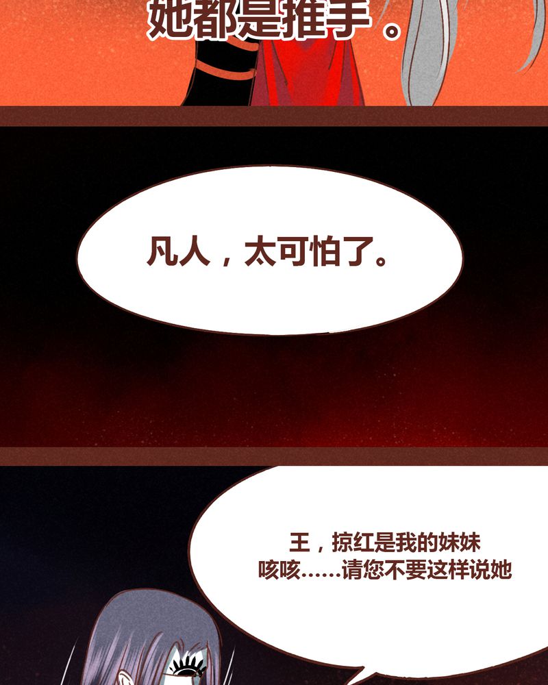 神兽养成记漫画,第73章：2图