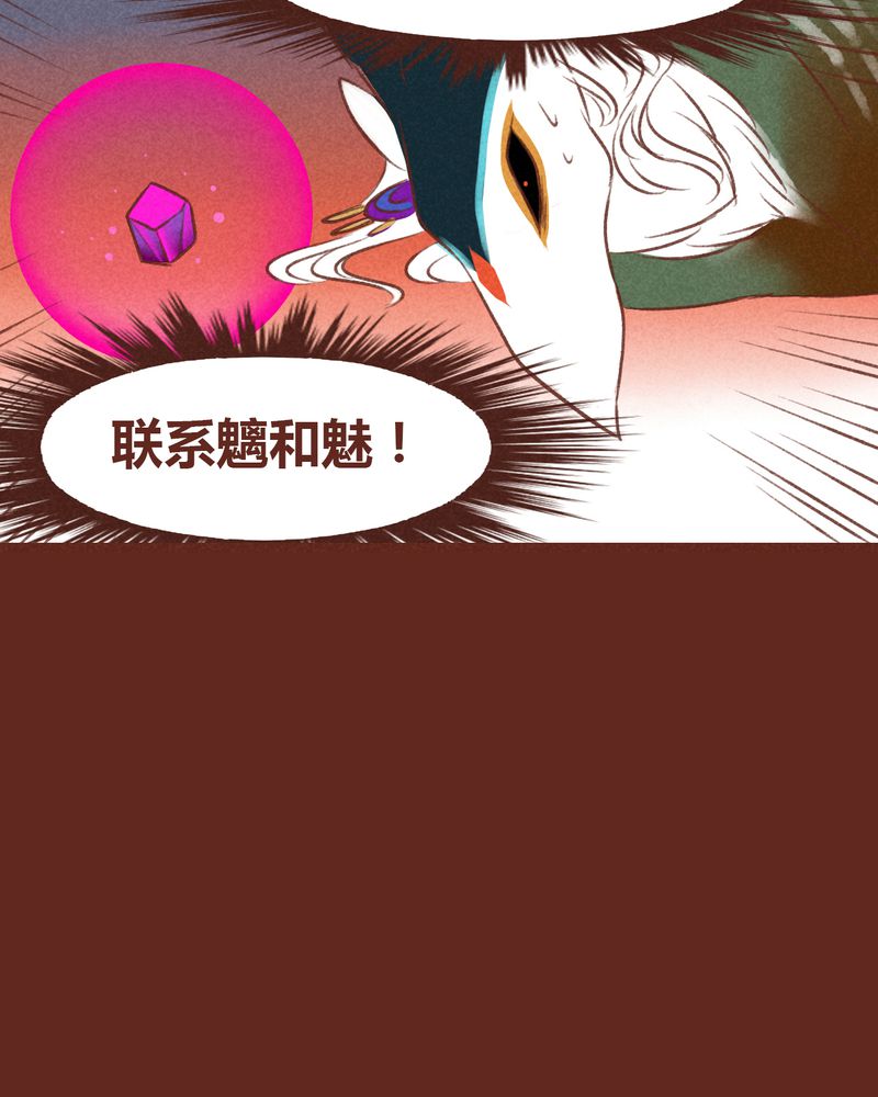 神兽退散漫画,第44章：3图