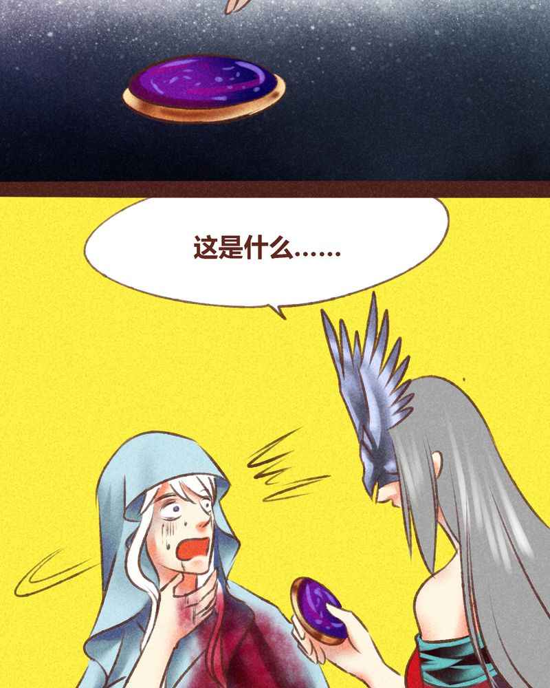 神兽退散周边漫画,第96章：1图