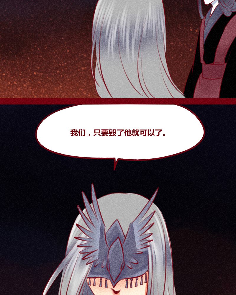 神兽退散漫画漫画,第143章：3图