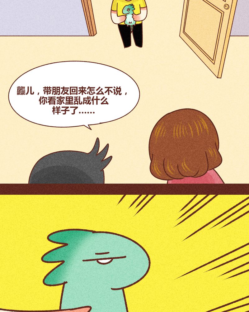 神兽退散漫画,第81章：3图