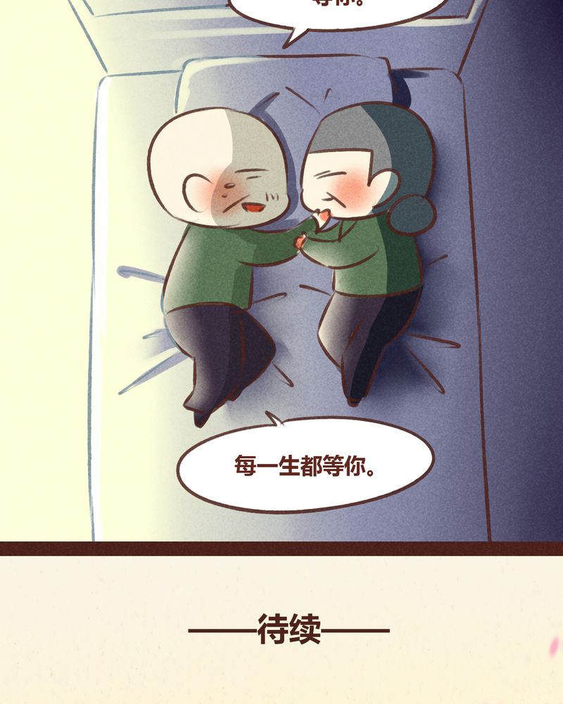 神兽退散漫画,第59章：5图