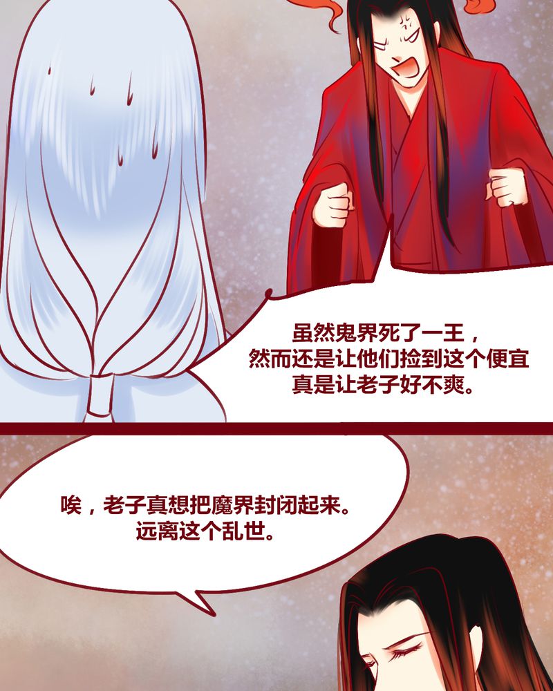 神兽退散烛龙漫画,第137章：1图