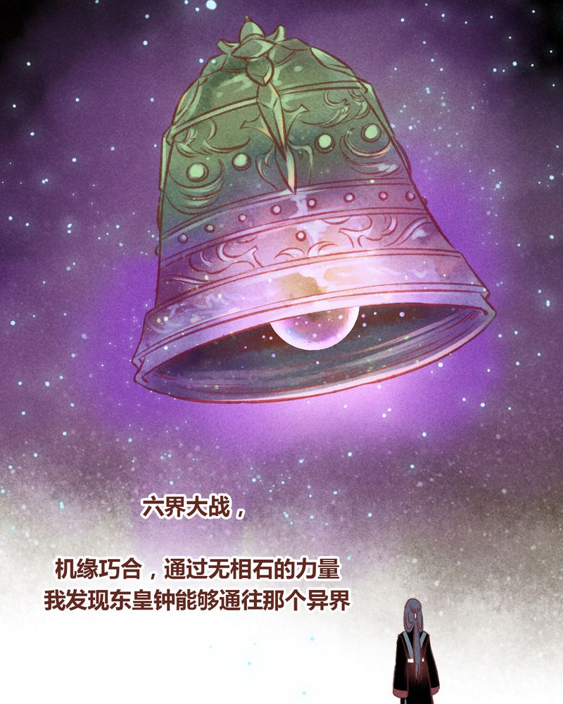 神兽退散漫画漫画,第69章：2图