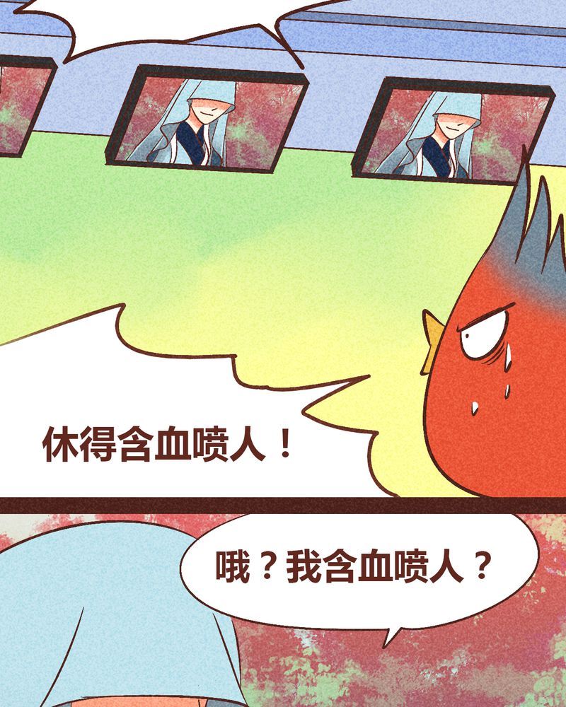 神兽养成记漫画,第90章：3图